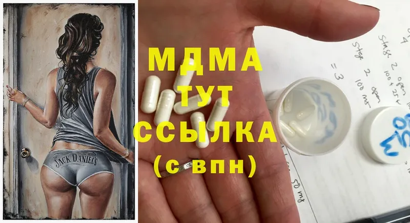 закладка  Качканар  гидра рабочий сайт  MDMA кристаллы 